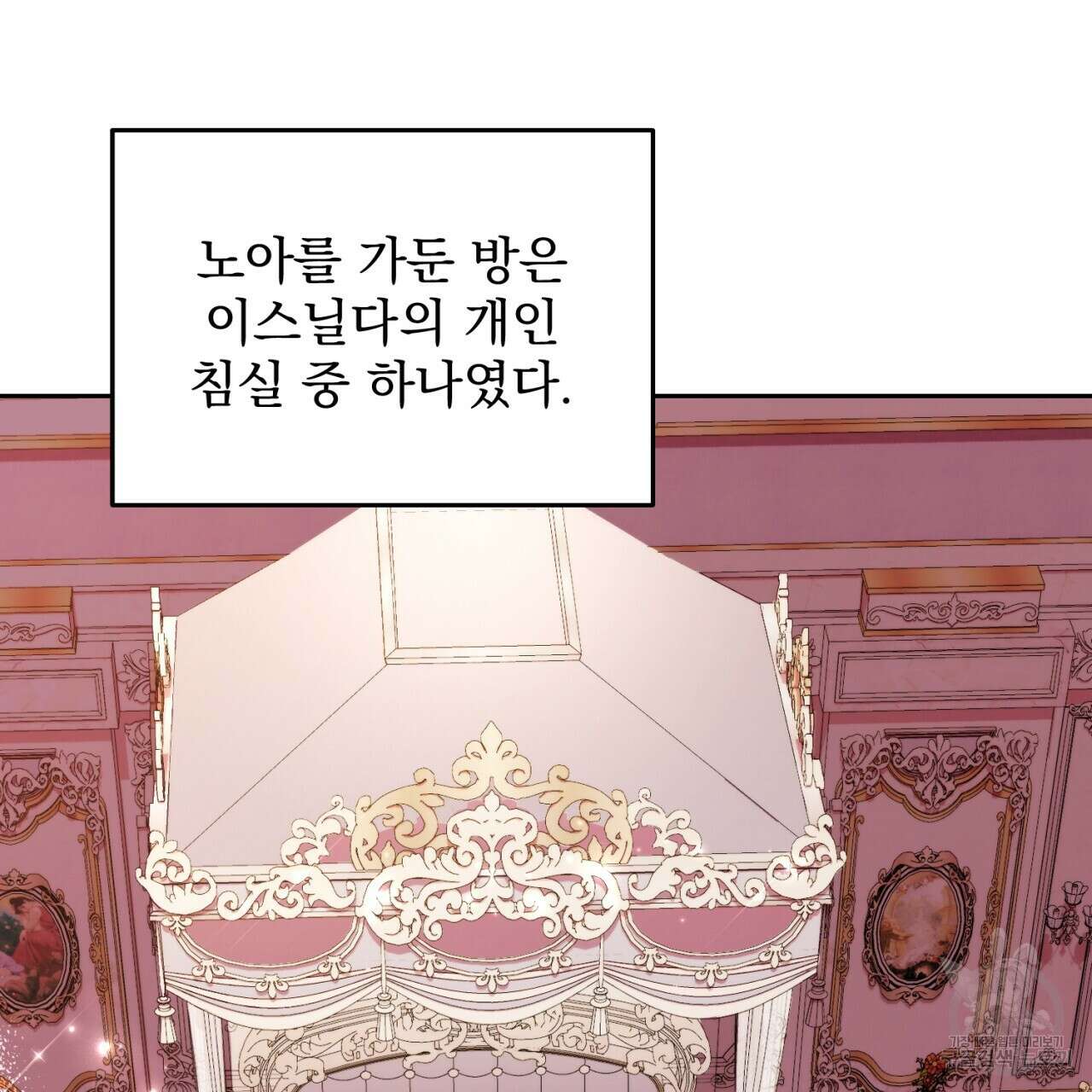 이스닐다 84화 12