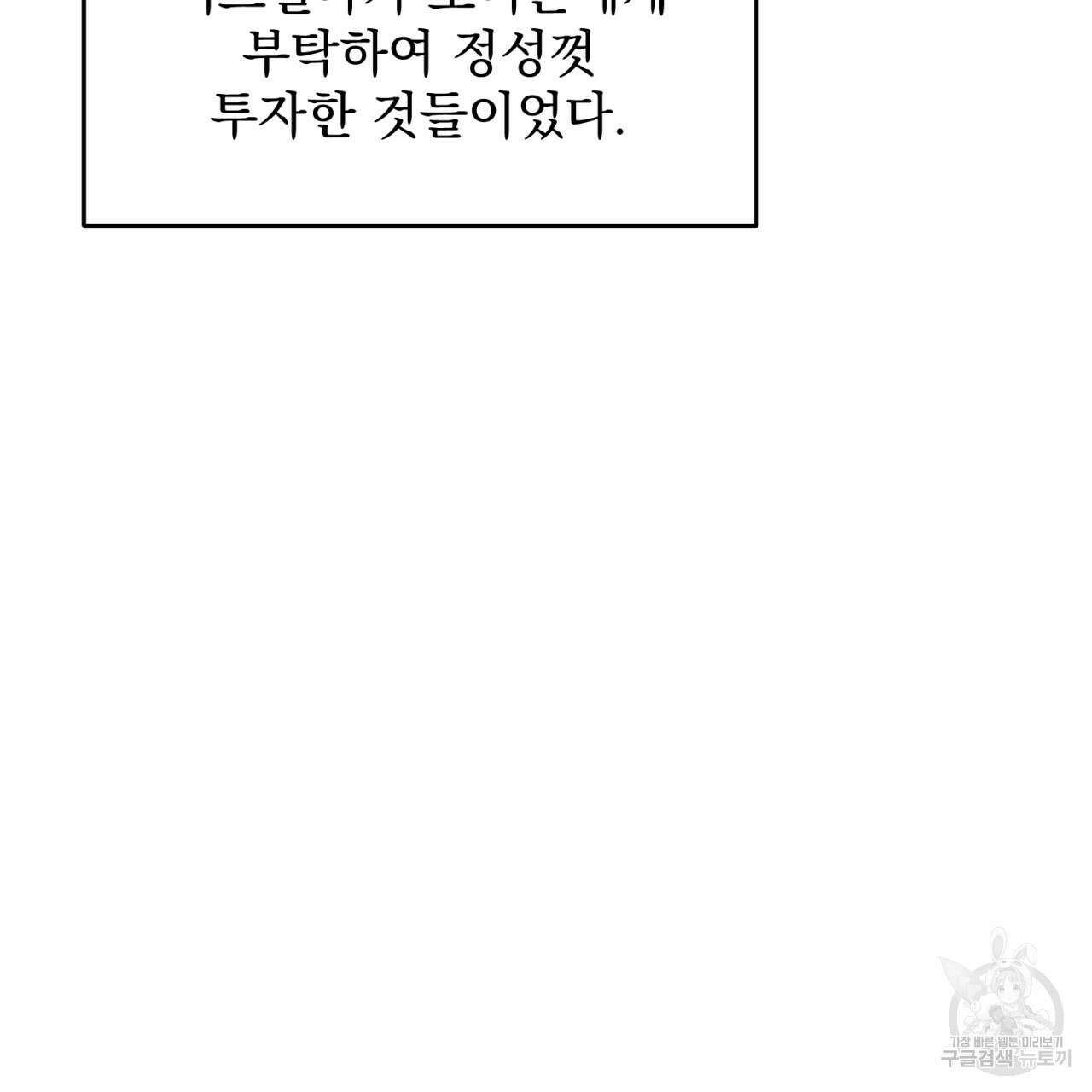 이스닐다 84화 15