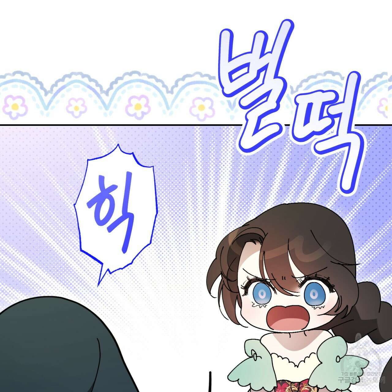 이스닐다 84화 31