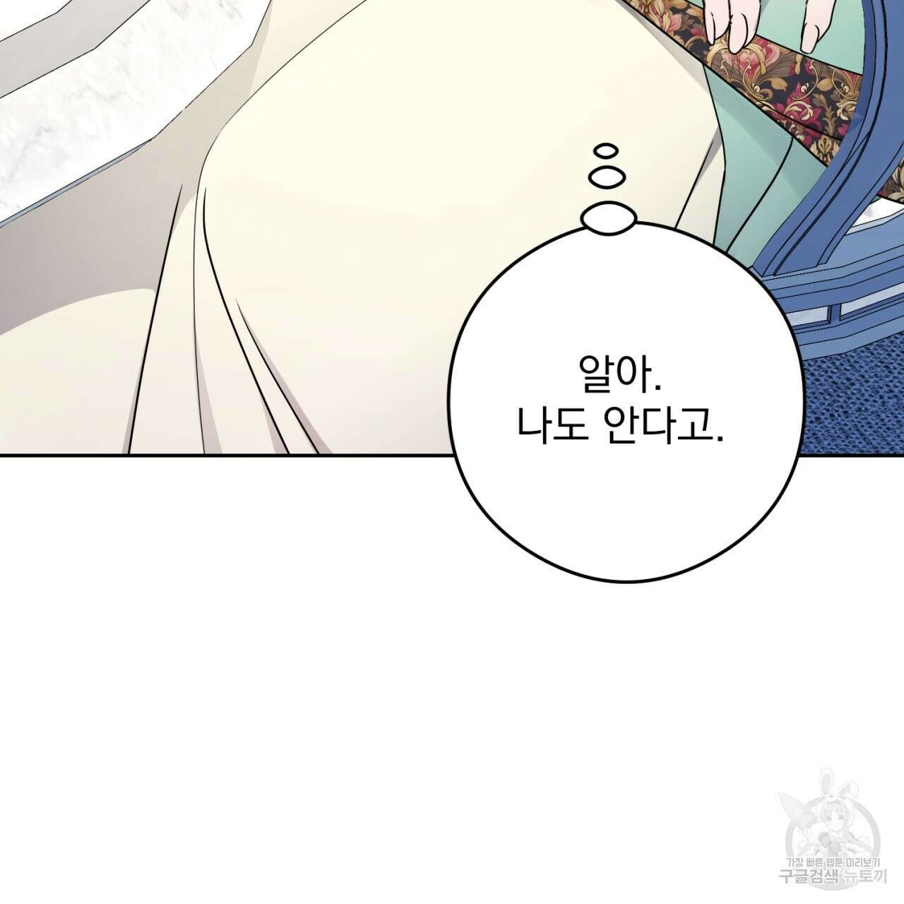 이스닐다 84화 39