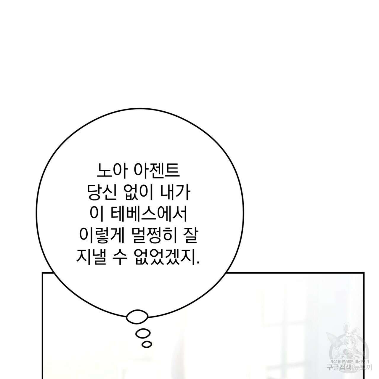 이스닐다 84화 40