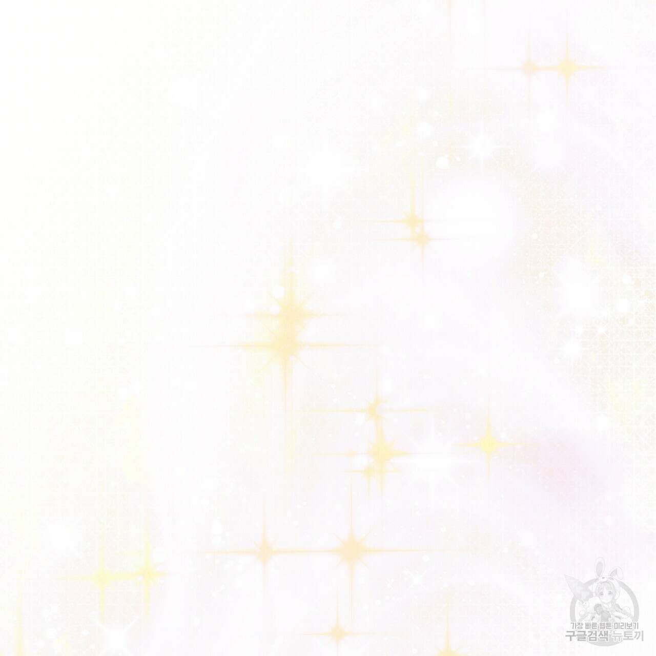 이스닐다 84화 43