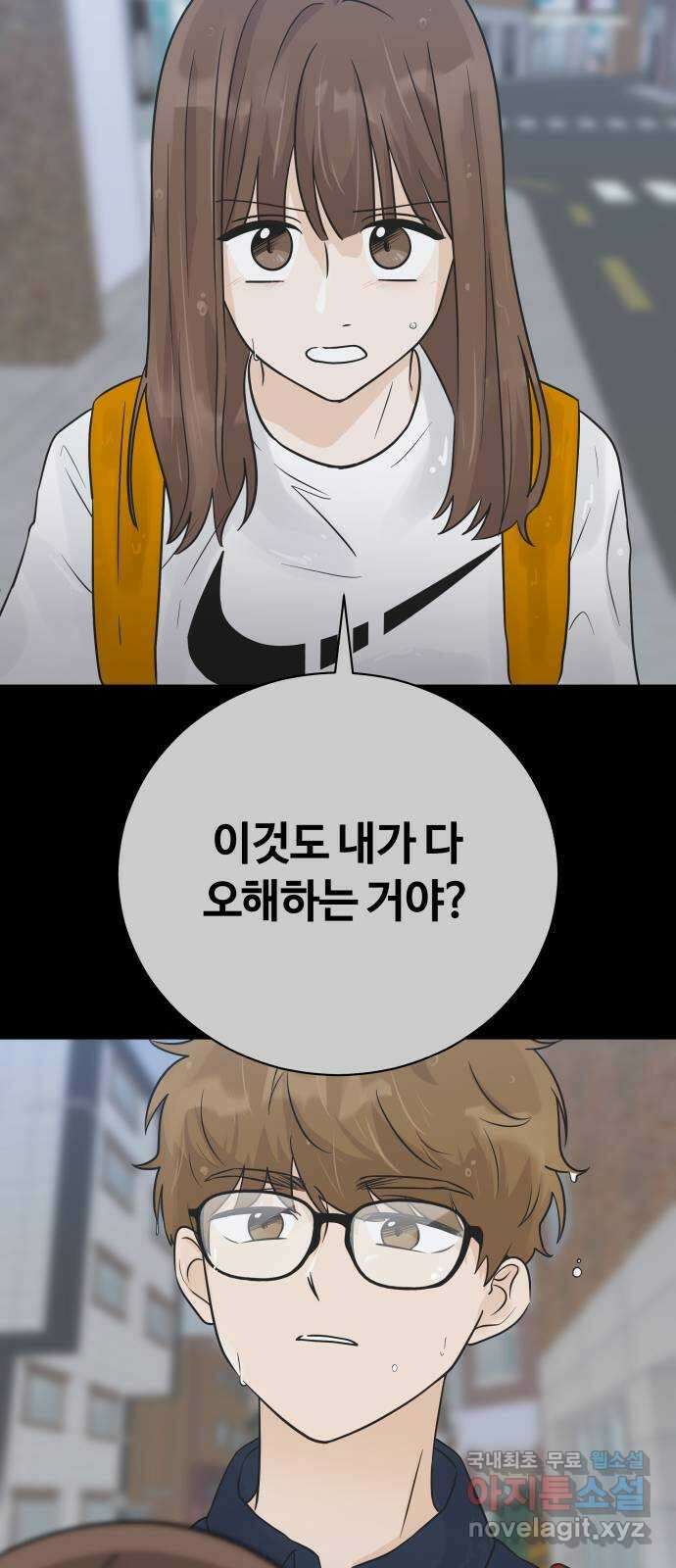 세번째 로망스 외전 1화. 전태주의 악몽 2