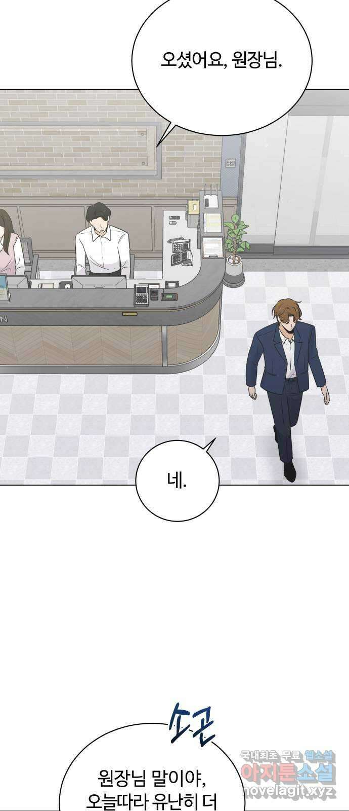 세번째 로망스 외전 1화. 전태주의 악몽 15