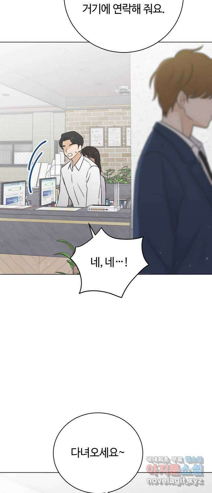 세번째 로망스 외전 1화. 전태주의 악몽 20