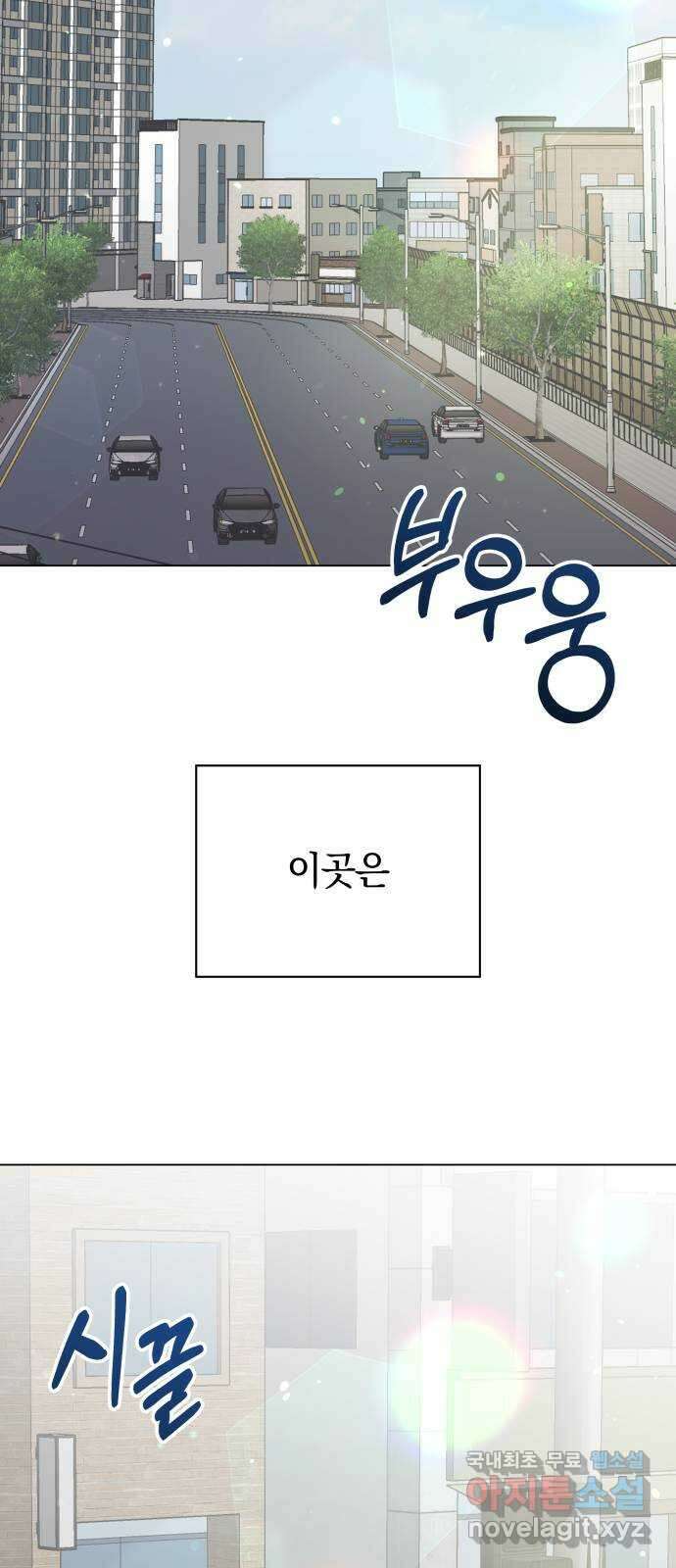 세번째 로망스 외전 1화. 전태주의 악몽 23