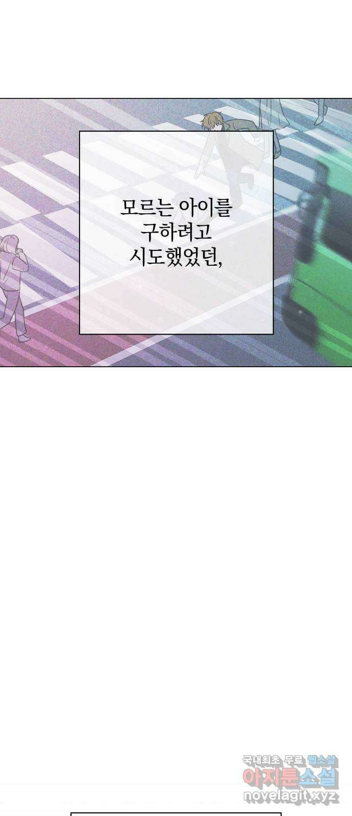 세번째 로망스 외전 1화. 전태주의 악몽 27