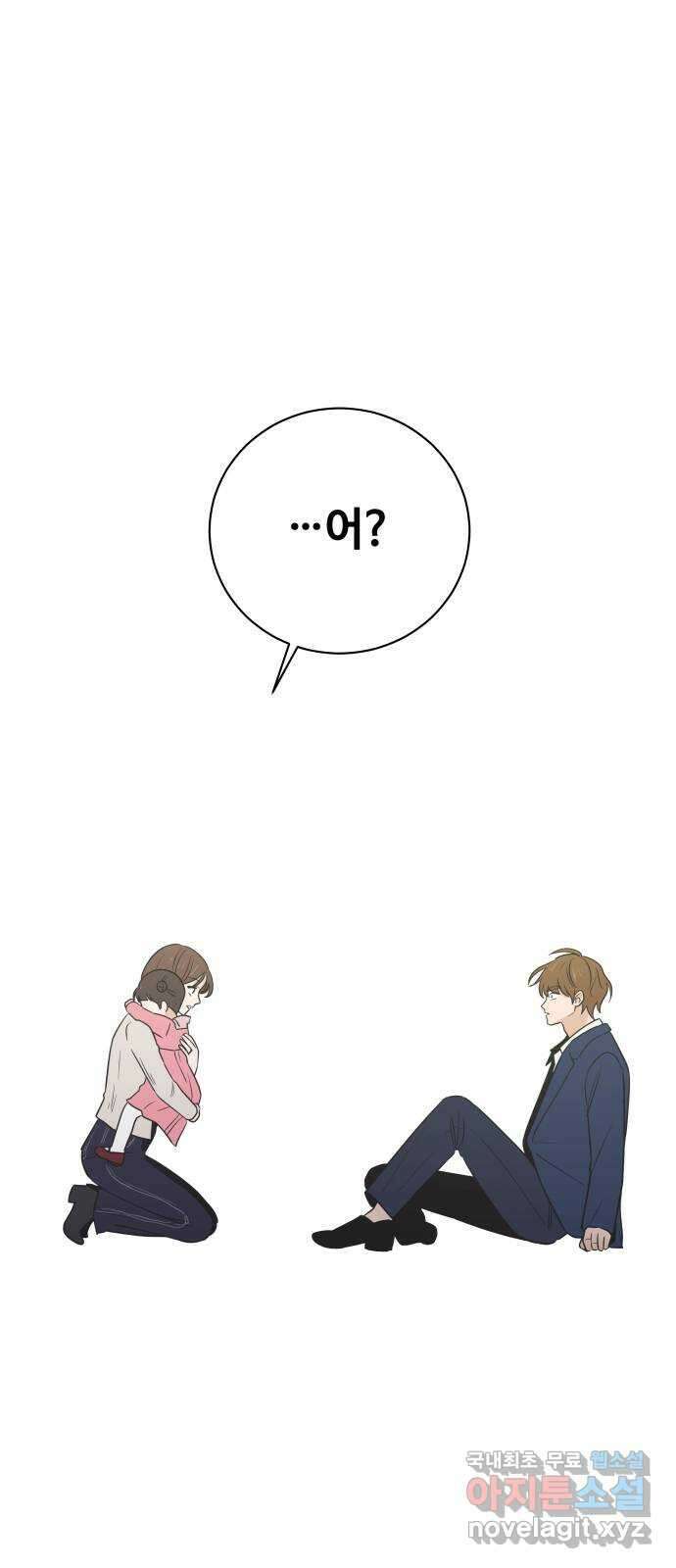 세번째 로망스 외전 1화. 전태주의 악몽 34