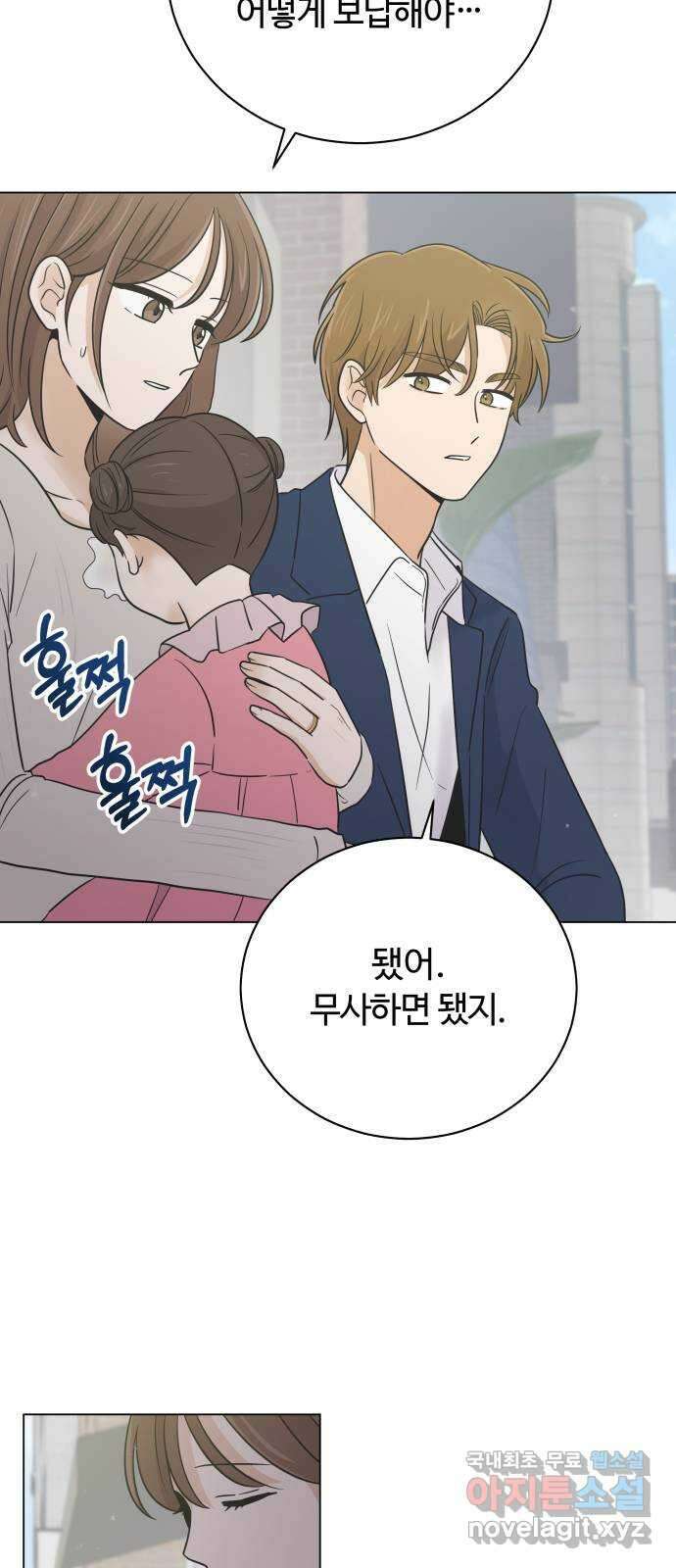 세번째 로망스 외전 1화. 전태주의 악몽 37