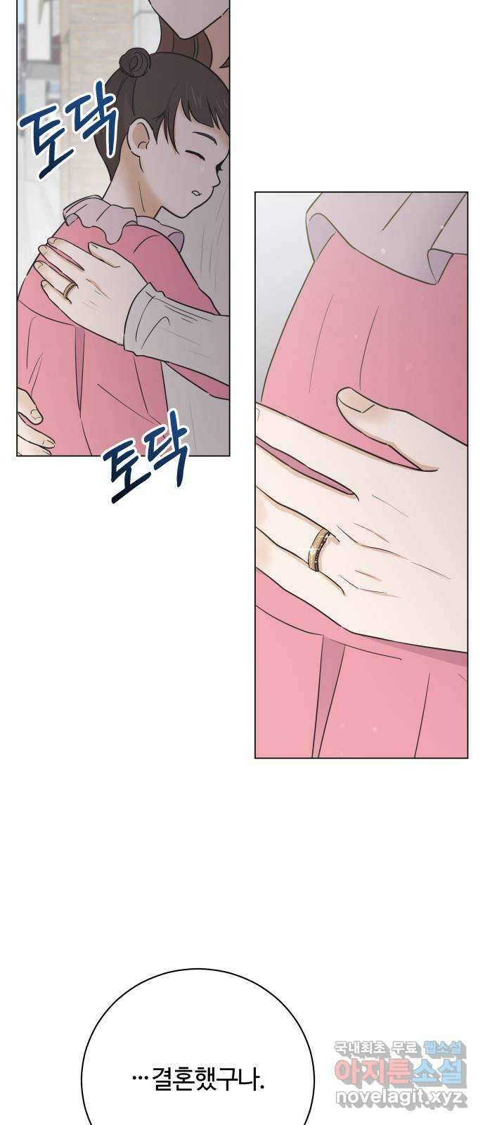 세번째 로망스 외전 1화. 전태주의 악몽 38