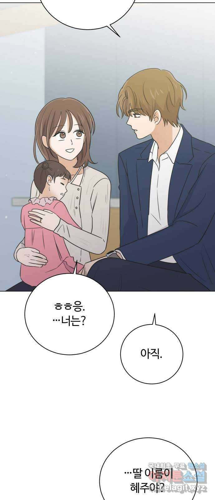 세번째 로망스 외전 1화. 전태주의 악몽 39