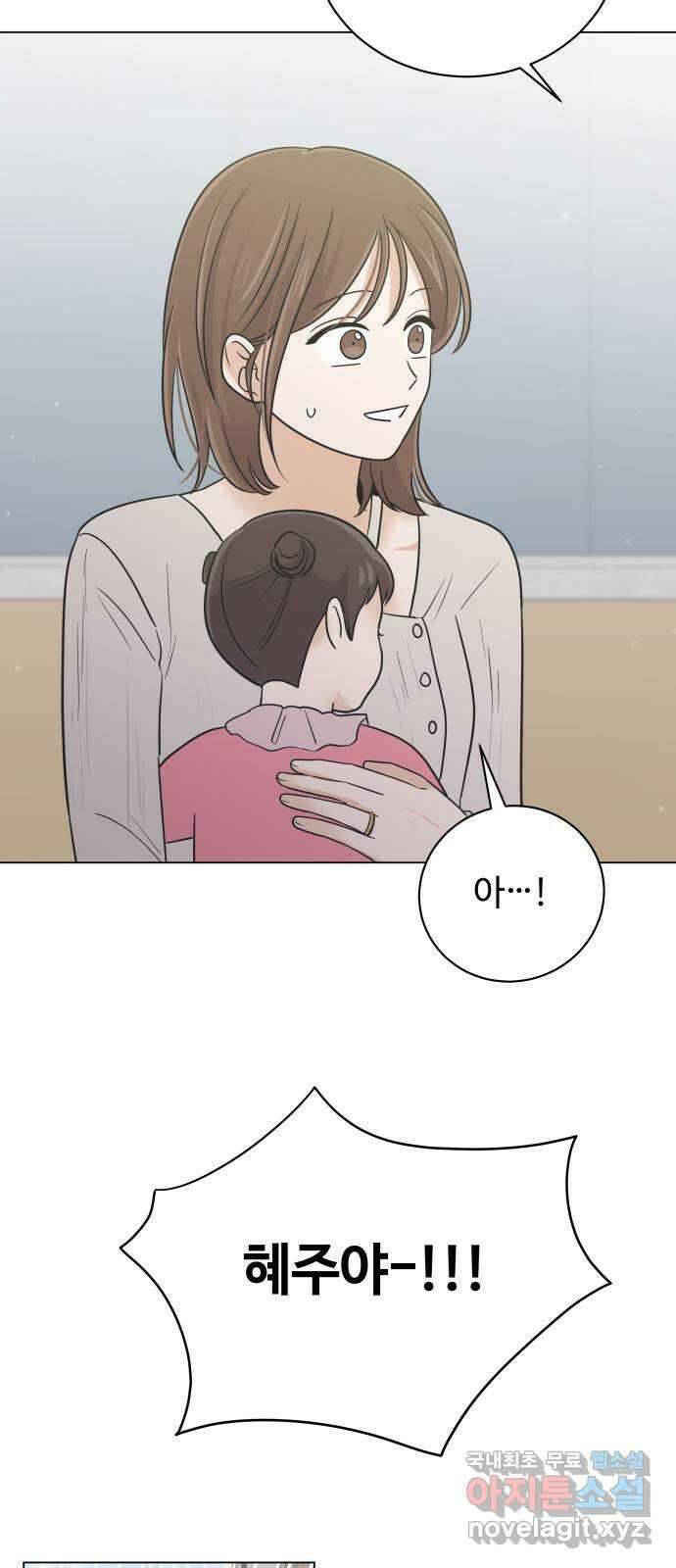 세번째 로망스 외전 1화. 전태주의 악몽 40