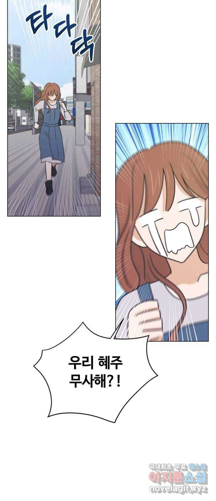 세번째 로망스 외전 1화. 전태주의 악몽 41