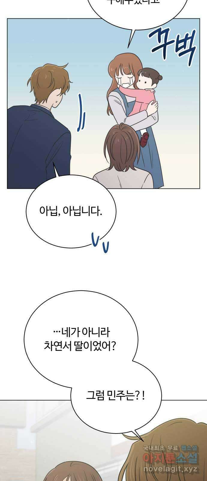 세번째 로망스 외전 1화. 전태주의 악몽 44