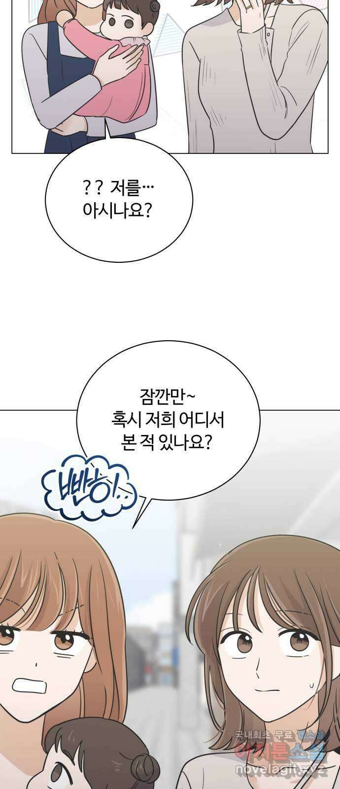세번째 로망스 외전 1화. 전태주의 악몽 46