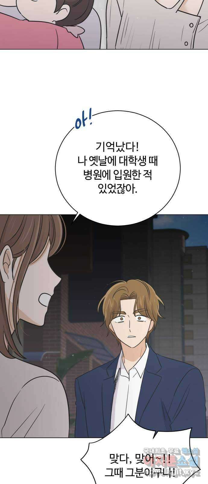 세번째 로망스 외전 1화. 전태주의 악몽 47