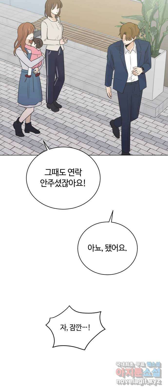 세번째 로망스 외전 1화. 전태주의 악몽 50