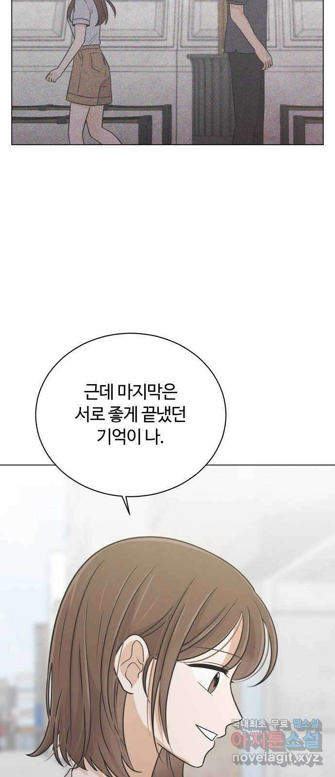 세번째 로망스 외전 1화. 전태주의 악몽 55