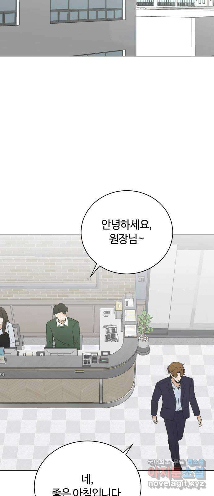 세번째 로망스 외전 1화. 전태주의 악몽 63