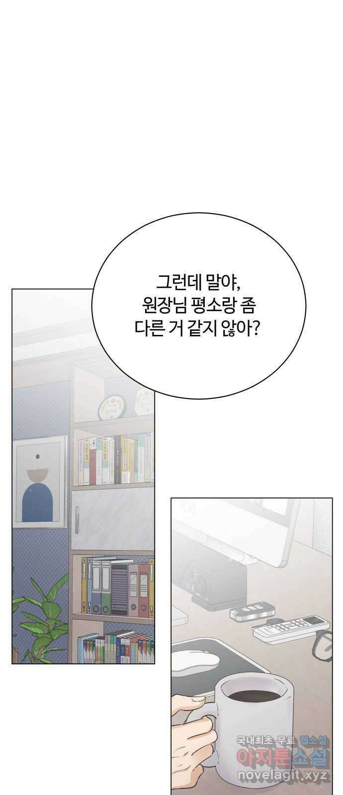 세번째 로망스 외전 1화. 전태주의 악몽 65