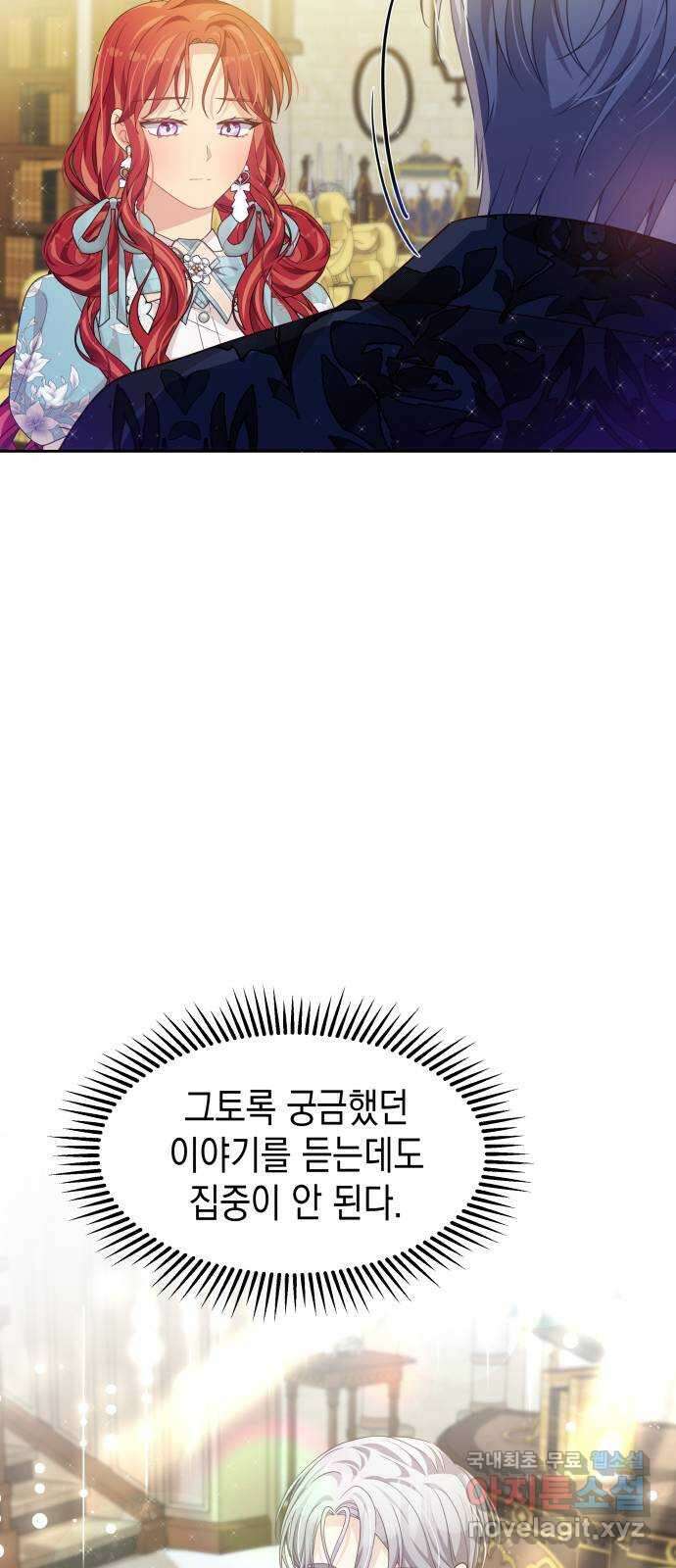 악당과 악당이 만나면 43화 6