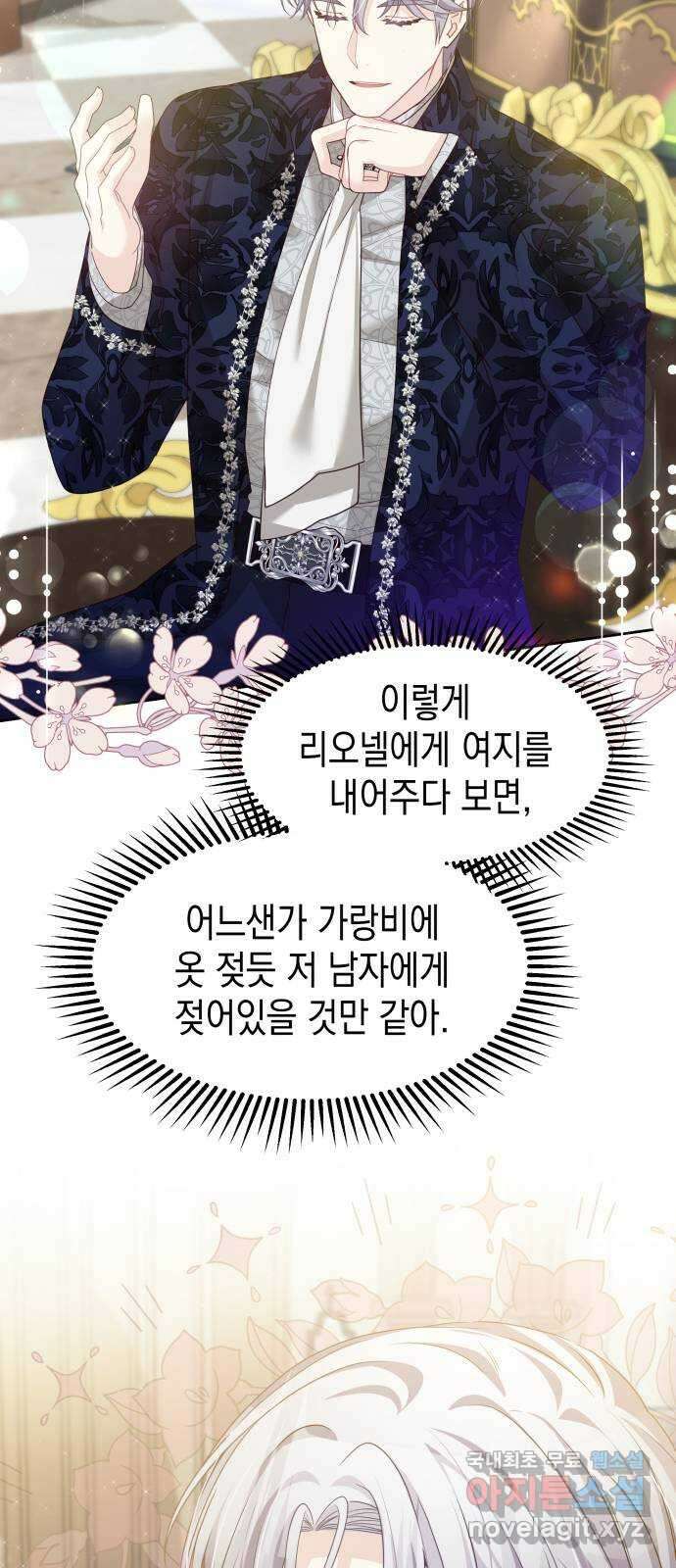 악당과 악당이 만나면 43화 7