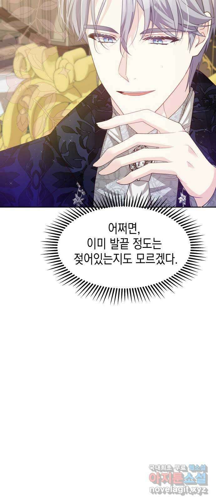 악당과 악당이 만나면 43화 8