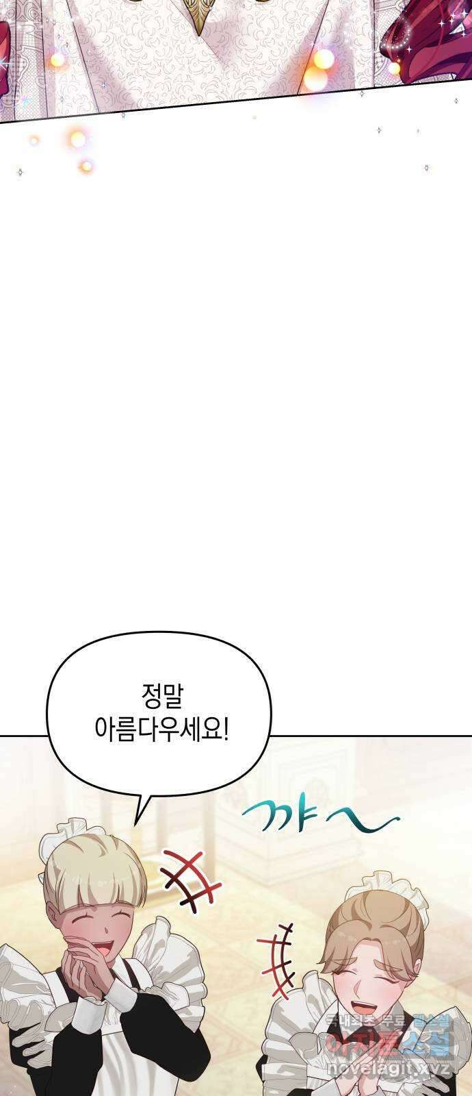 악당과 악당이 만나면 43화 16