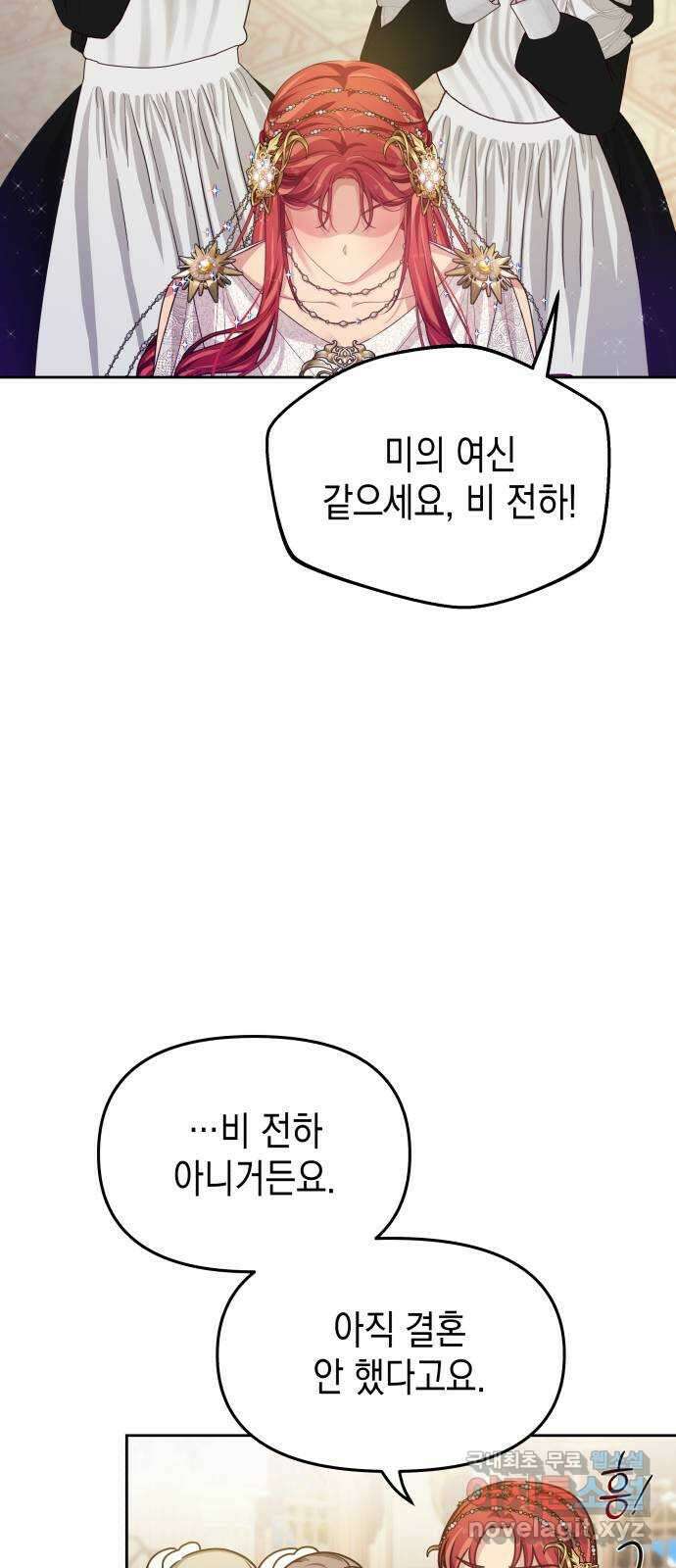 악당과 악당이 만나면 43화 17