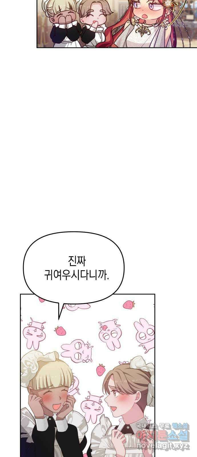 악당과 악당이 만나면 43화 18