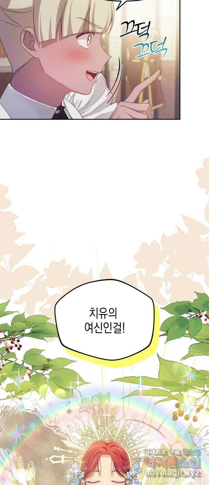 악당과 악당이 만나면 43화 20