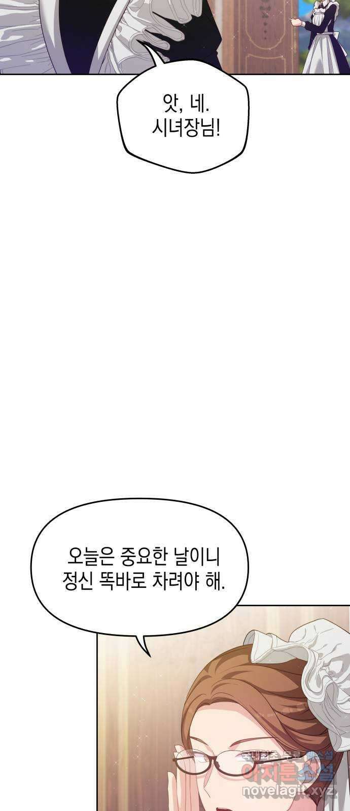 악당과 악당이 만나면 43화 23