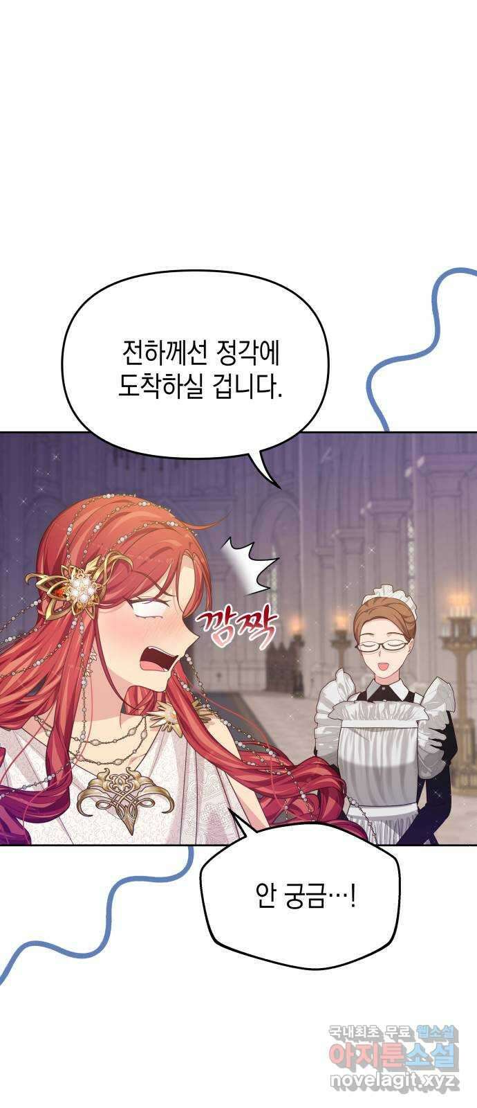 악당과 악당이 만나면 43화 29