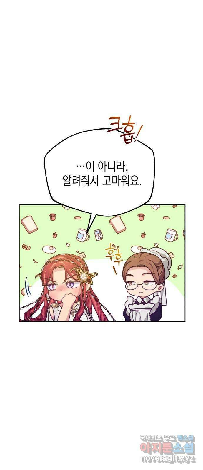 악당과 악당이 만나면 43화 30