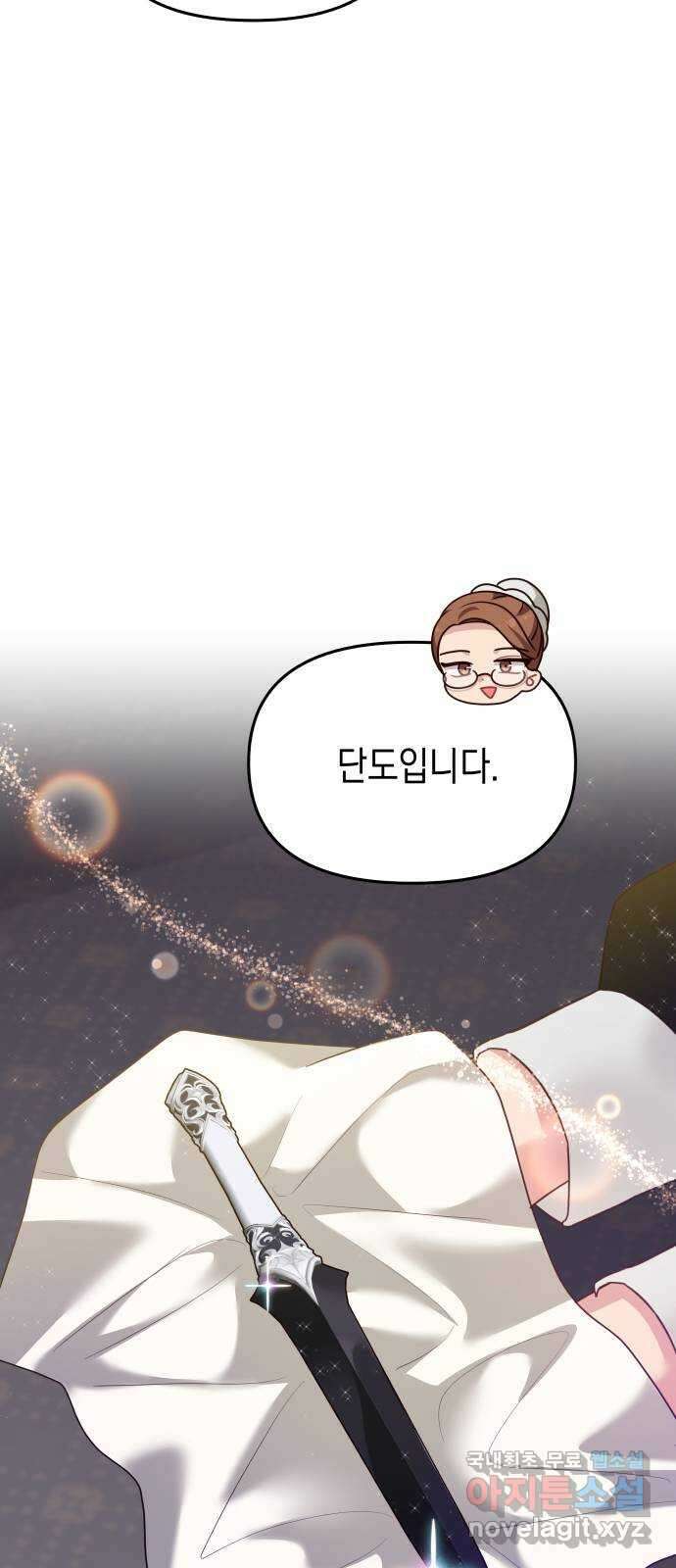 악당과 악당이 만나면 43화 32