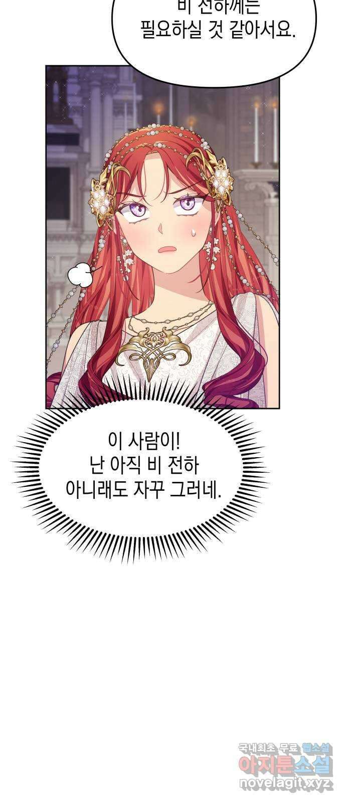 악당과 악당이 만나면 43화 34