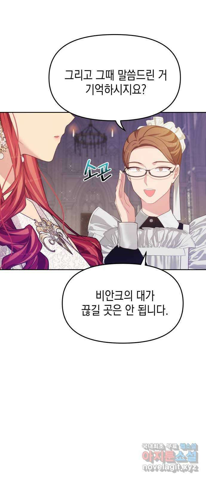 악당과 악당이 만나면 43화 35