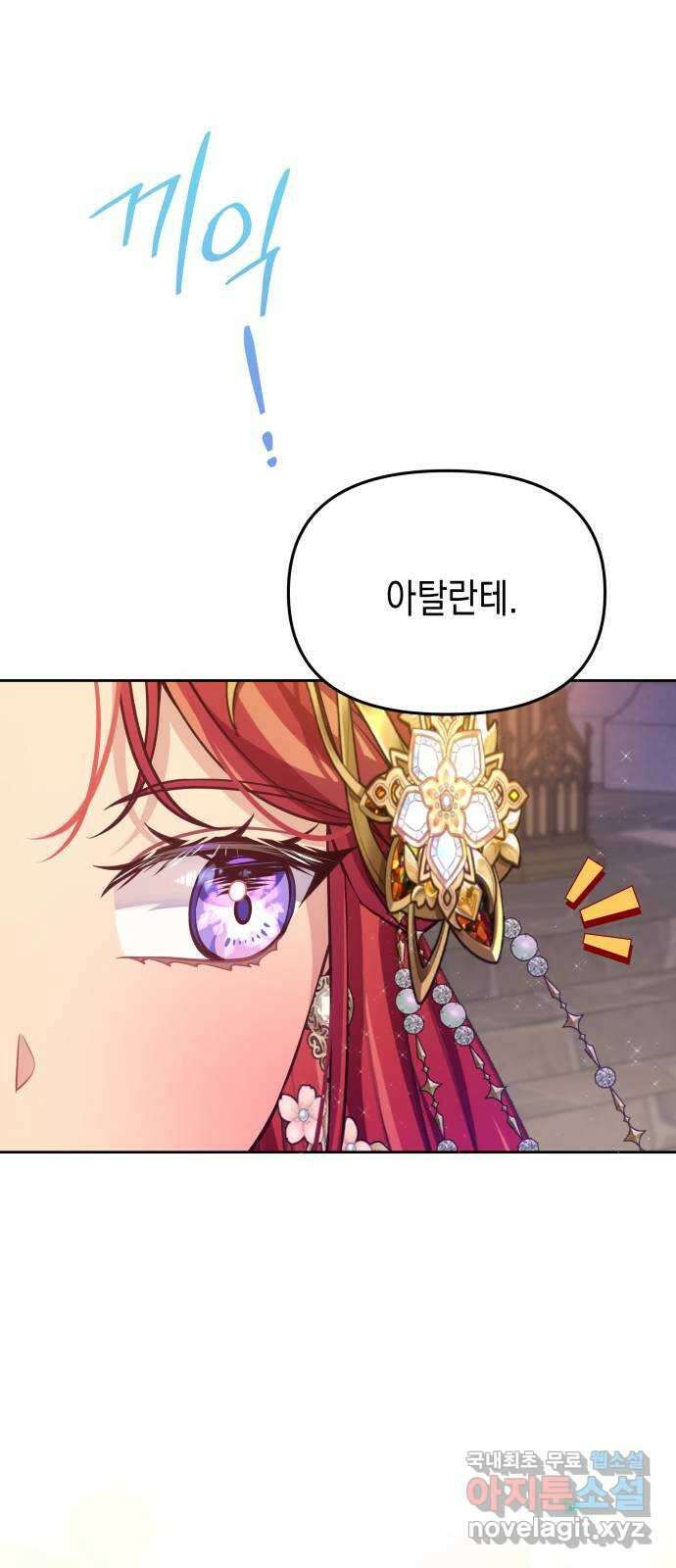 악당과 악당이 만나면 43화 38