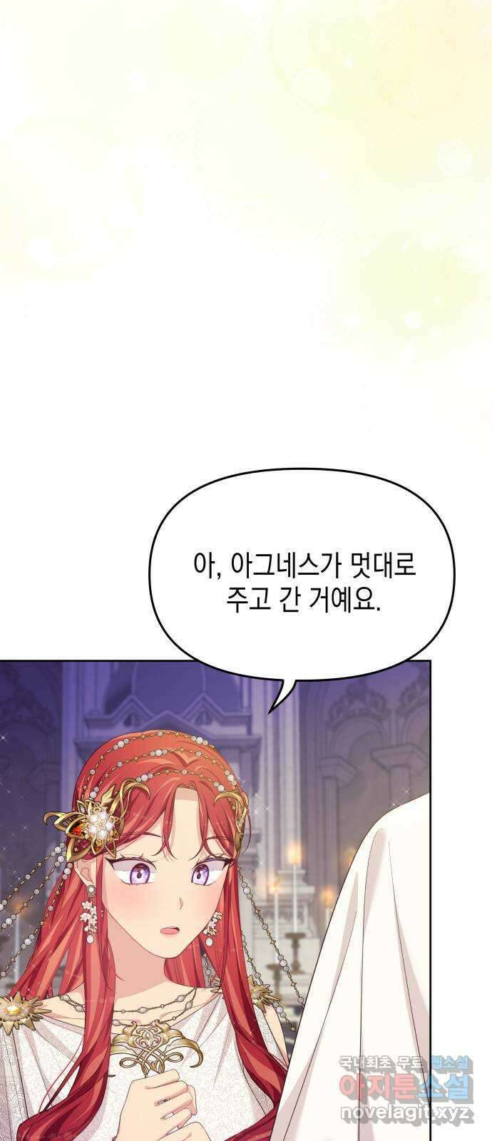 악당과 악당이 만나면 43화 43