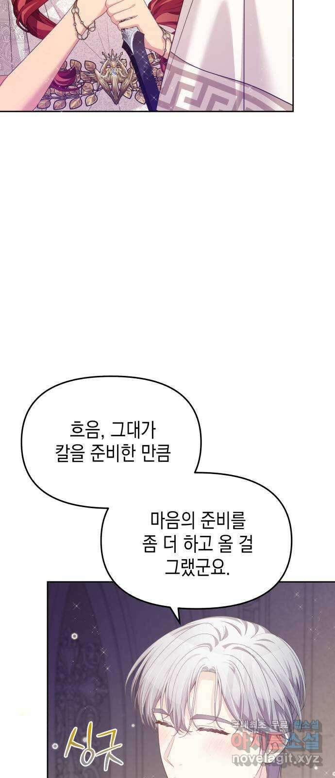 악당과 악당이 만나면 43화 44