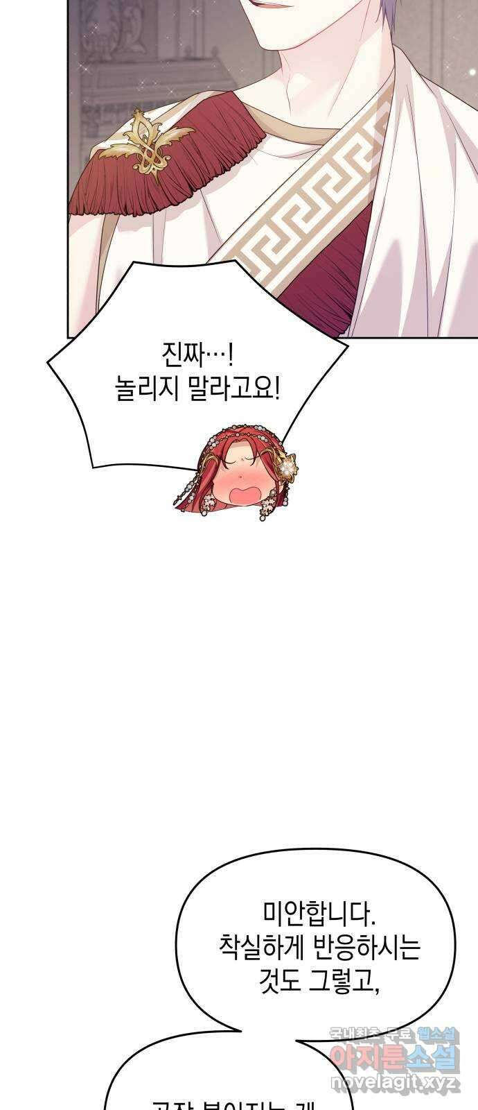 악당과 악당이 만나면 43화 45