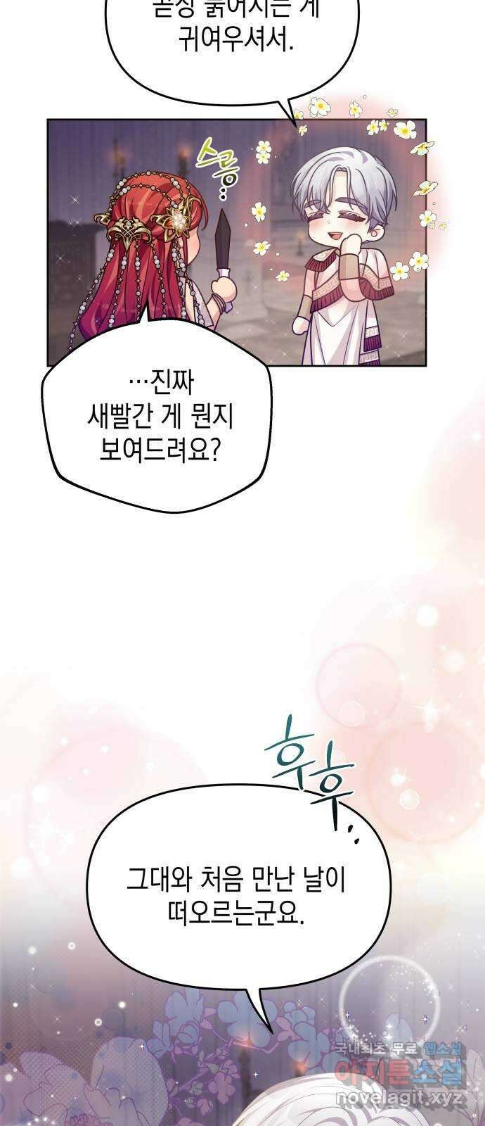 악당과 악당이 만나면 43화 46