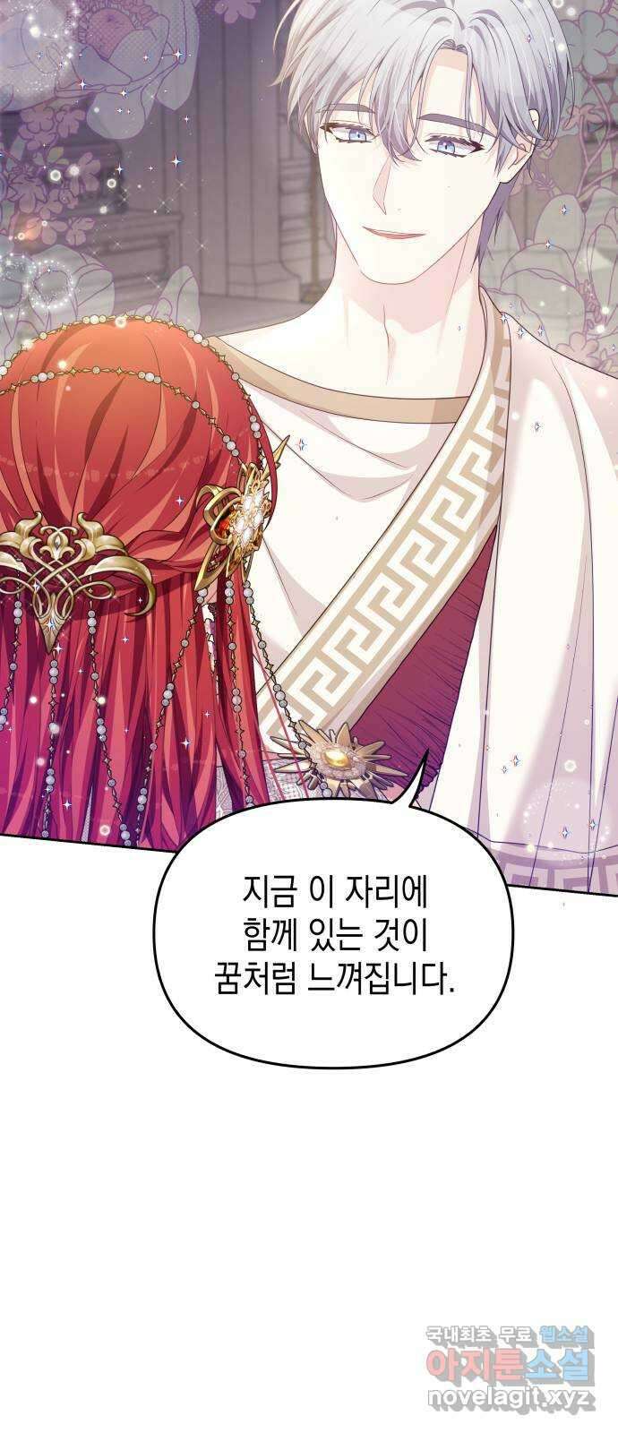 악당과 악당이 만나면 43화 47