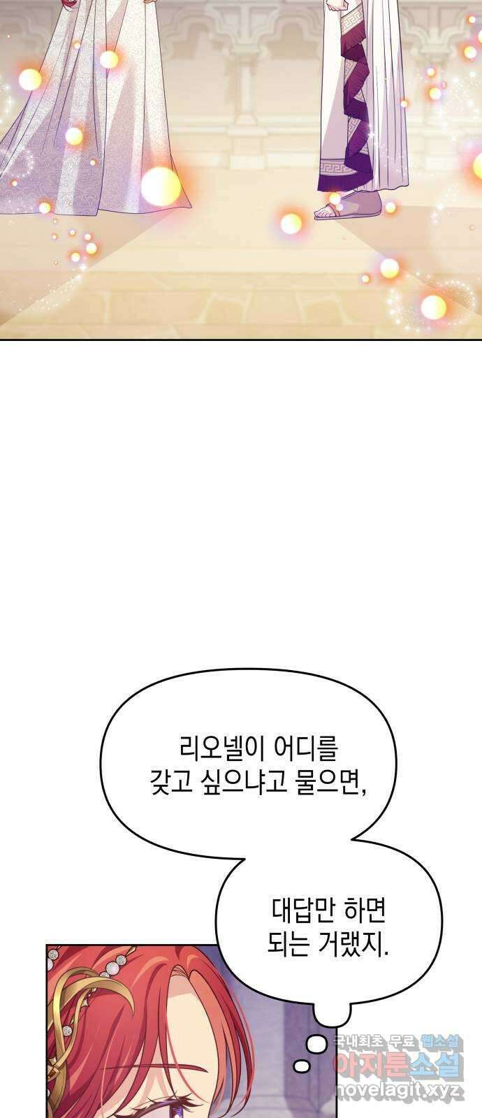 악당과 악당이 만나면 43화 50