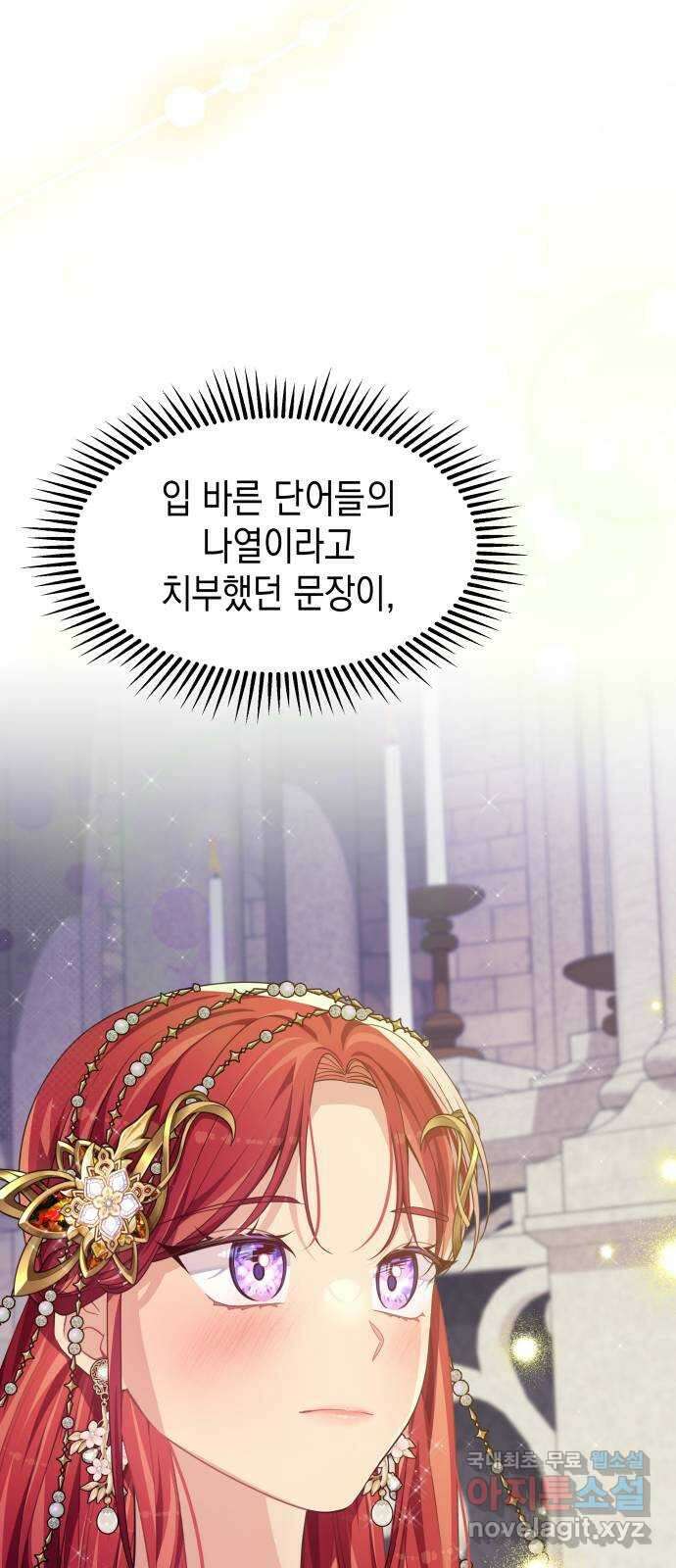 악당과 악당이 만나면 43화 57