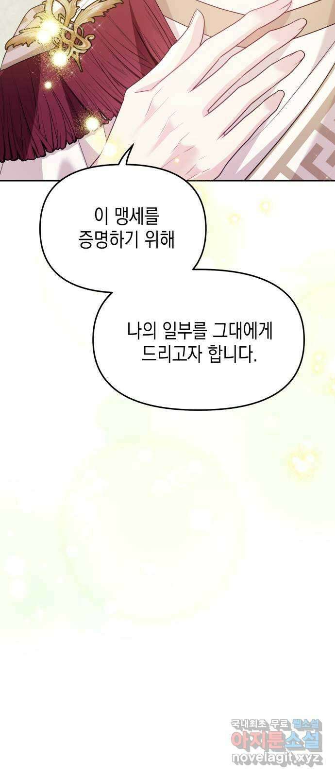 악당과 악당이 만나면 43화 59