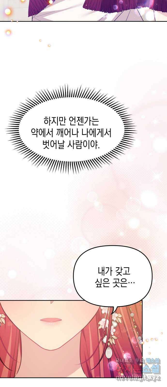 악당과 악당이 만나면 43화 61