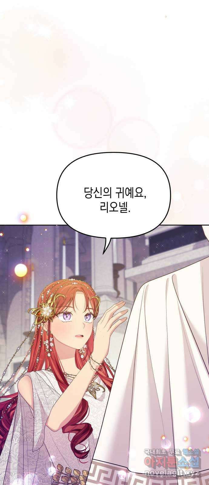 악당과 악당이 만나면 43화 62