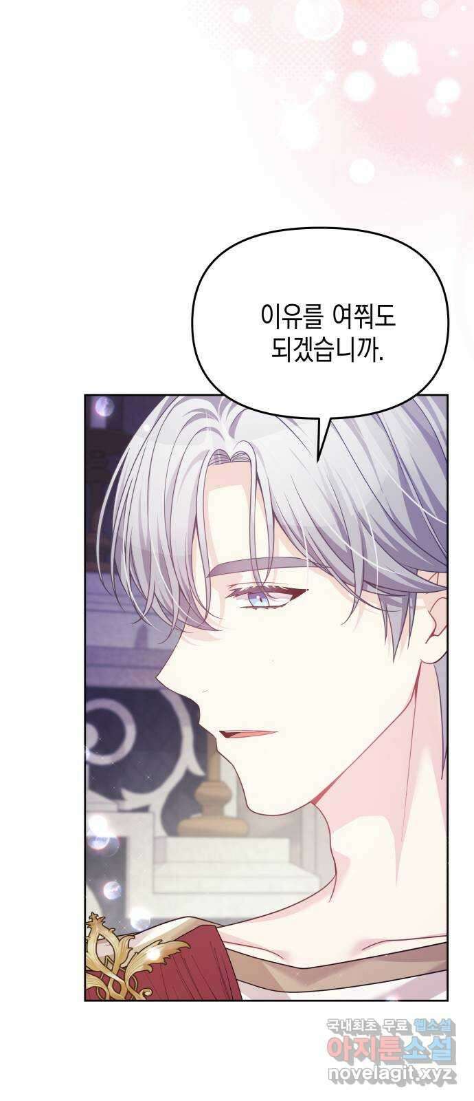 악당과 악당이 만나면 43화 64