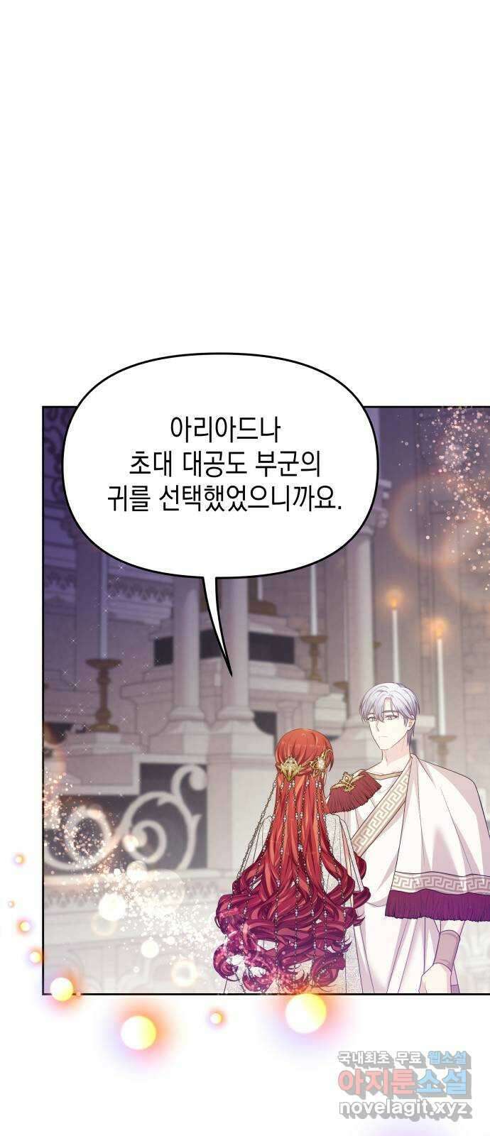 악당과 악당이 만나면 43화 65